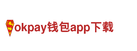 领先智能家电企业—okpay钱包app下载